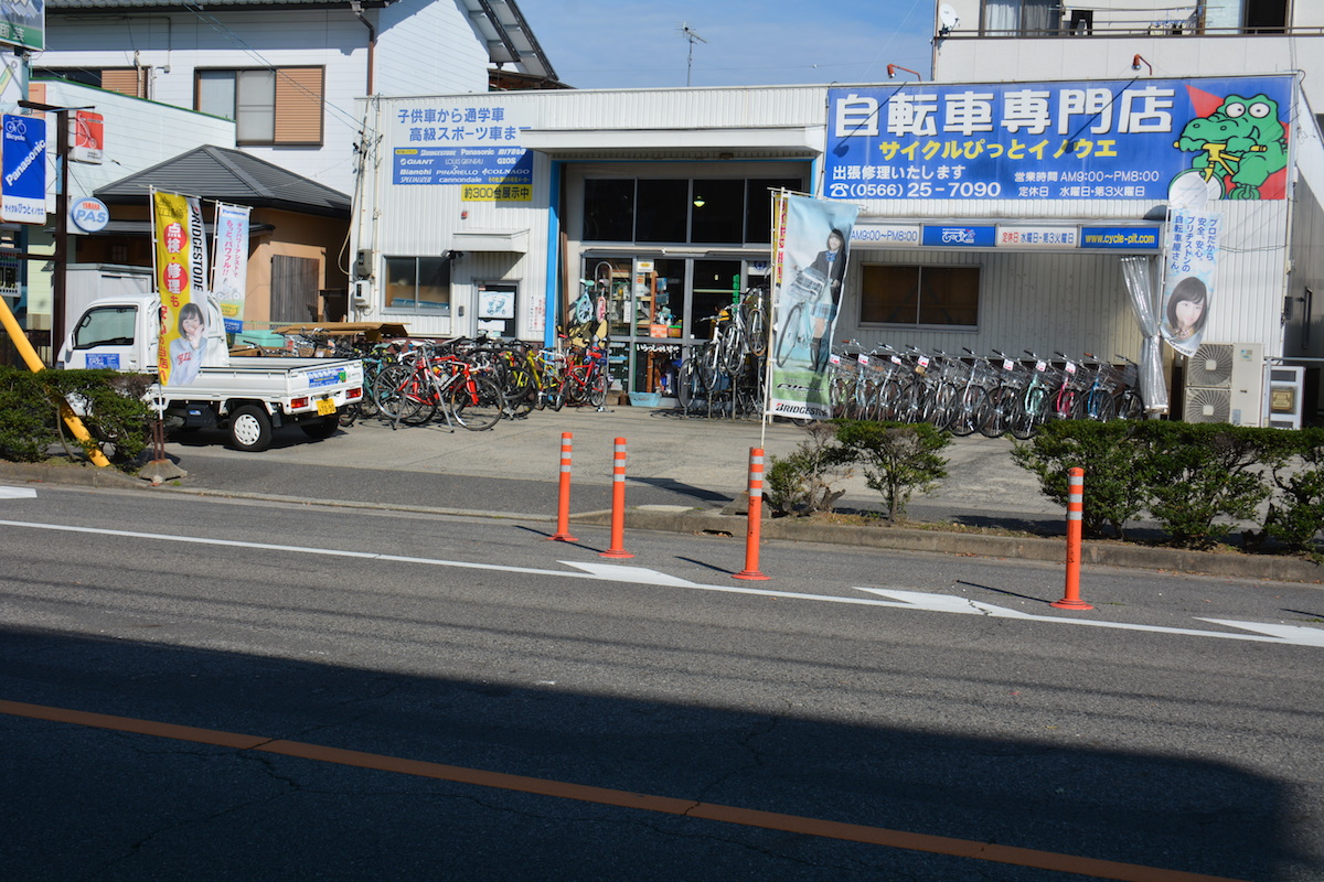 サイクル ぴっと イノウエ